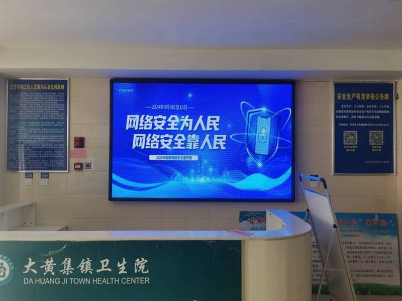 医疗网络技术服务：链接未来医疗的桥梁